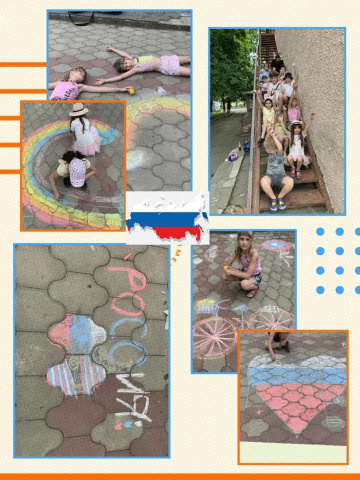 ДЕНЬ РОССИИ 2026